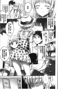 [Hinahara Emi] My Sweet Devil [Chinese]