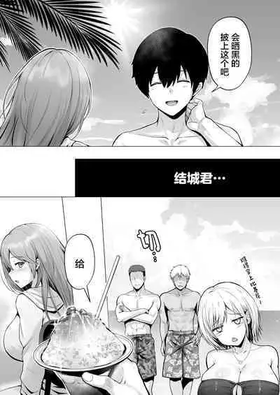 Soshite Kyou mo Moteasobareru 2