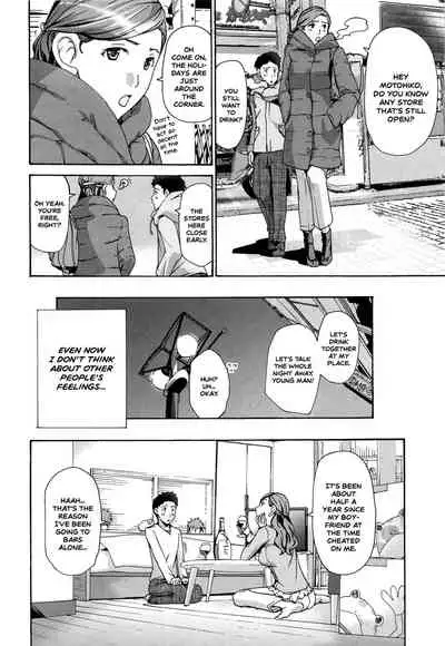 Masshiro Ni Naru | Turning Pure White
