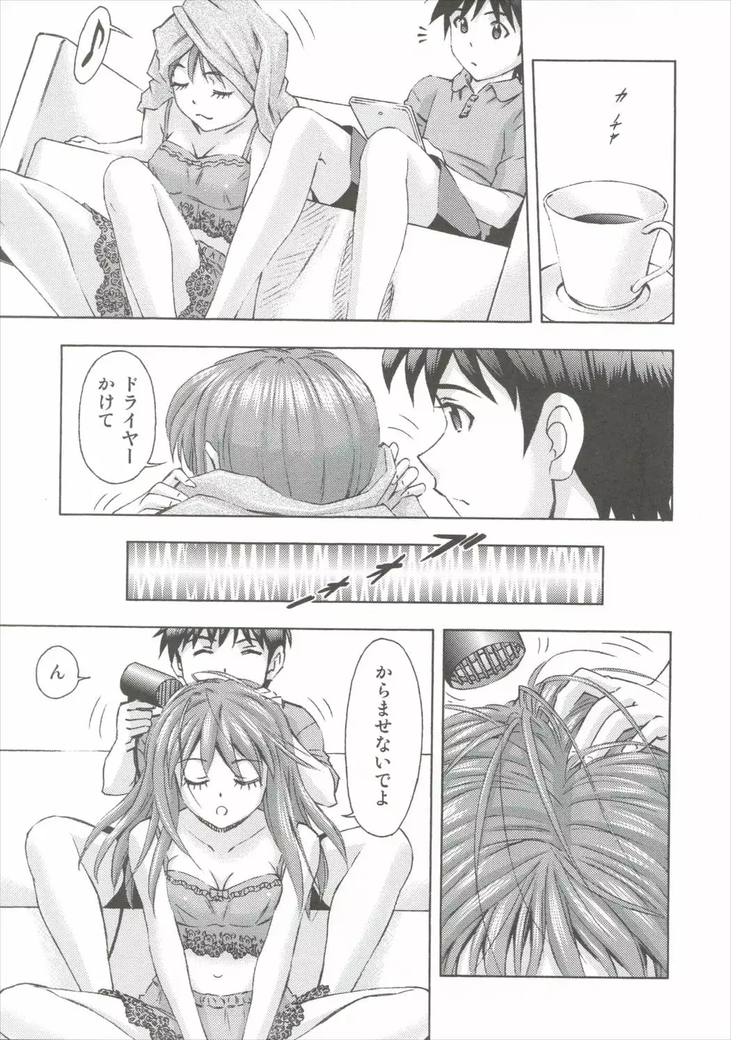 アスカの休日