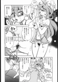 [Chuuka Mantou (Yagami Dai)] Mantou 17 (Slayers) [2000-09-15]