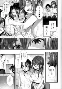 (C94) [Umi no Sachi (Suihei Sen)] Onekatsu no Susume