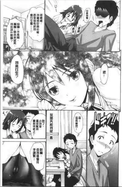 Imouto ha Erobana ga osuki | 大小姐她房事很敢講喔