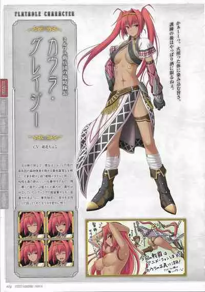 [Eushully] Tenbin no La DEA. ~Ikusa Megami MEMORIA~ Perfect Guidebook