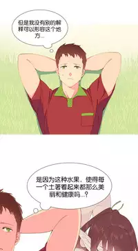 [Rozer] 我统治的世界(A World that I Rule) Ch.1-14 [Chinese]