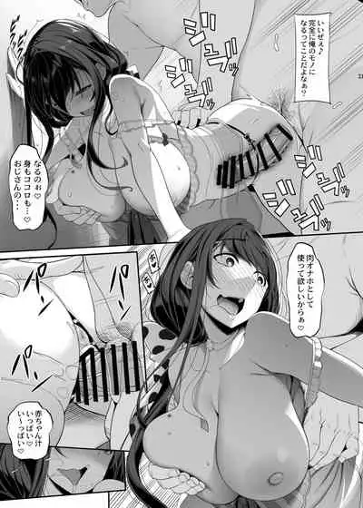 [Kirintei (Kirin Kakeru)] Tanetsuke Oji-san to NTR Hitozuma Sex [Digital]