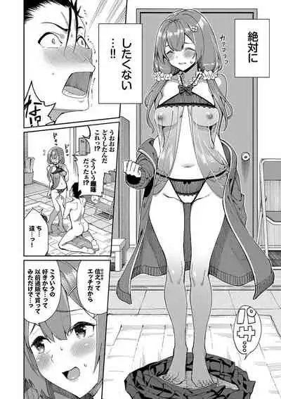 [Asamine Tel] Ue ga Osuki - She likes on top! [Digital]