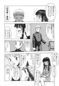 [Tsukimori Izumi] Tatesen Hou