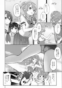 (SC2016 Summer) [Kaname (Siina Yuuki)] High School Slave (High School Fleet)