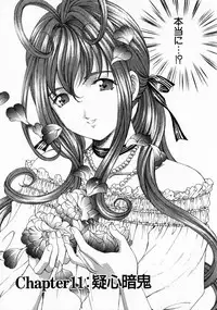 [Kobayashi Takumi] Virgin Na Kankei 2