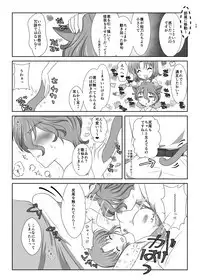 ねこかわっ！