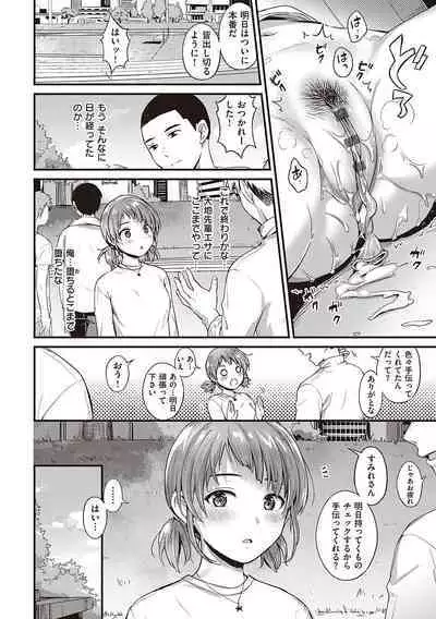 Karen na Anoko wa Shijou Kairaku Monster