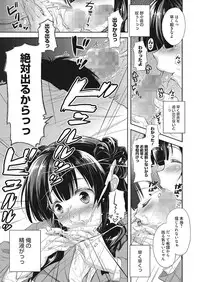 [Takaku Tubby] Nakadashi Senyou Kanojo [Digital]