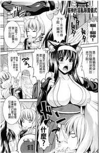[Somejima] Bitch Harem [Chinese]