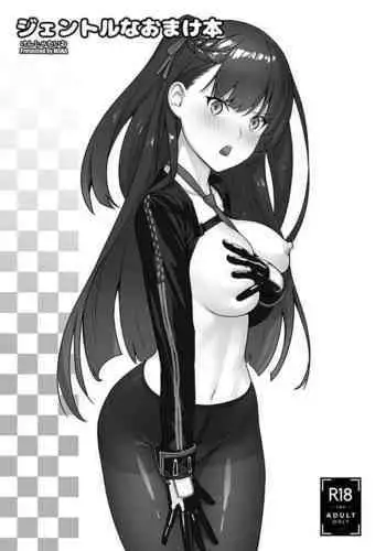 (C96) [Kenja Time (MANA)] Gentle Frontline (Girls' Frontline) [Chinese] [从本子了解少女前线&无毒汉化组]