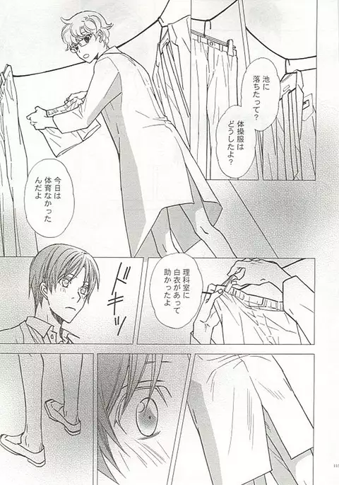 Seifuku x BL