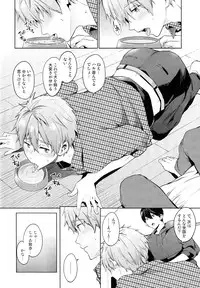 (SUPER24) [American ☆ Rock (Kotarou)] Inu no Kimochi (Free!)