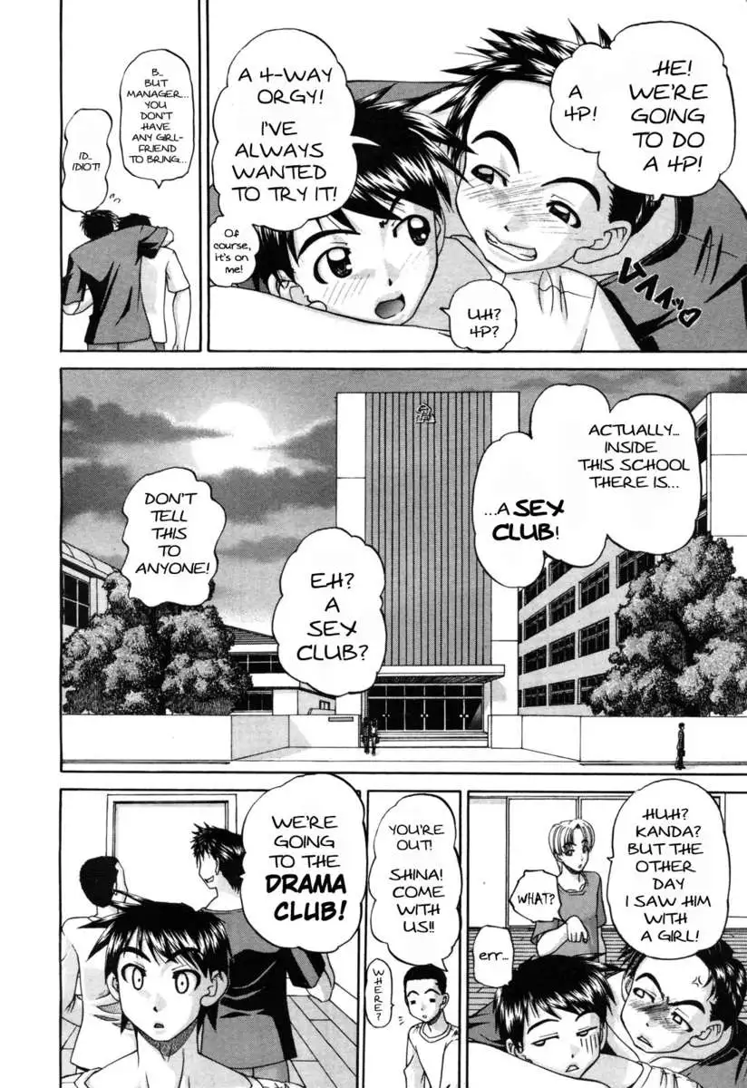 Doushiyou, Kimochiii