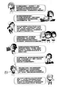 [Sakai Hamachi] SaSex | 給你愛愛 [Chinese]