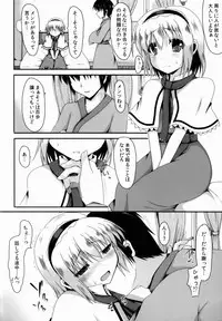 (Reitaisai 9) [Neko no Kone (Takeyu)] Aidane 3 (Touhou Project)