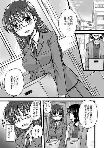 Oku no Okumade Mitashite Hoshii