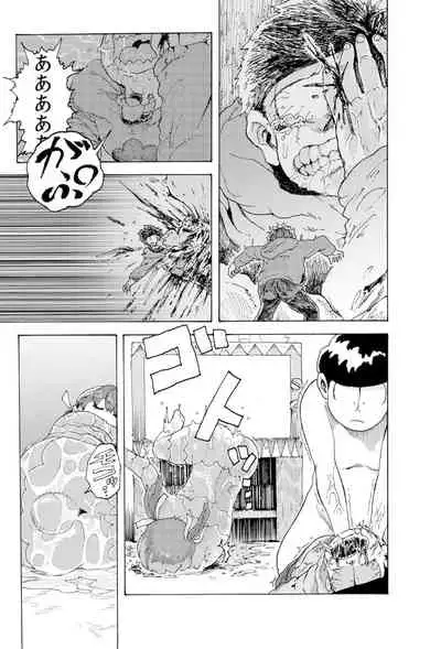 [Koshigerunasunibusu] WEB Sairoku [R18G] 'AIN'T SIX IS DEATH'