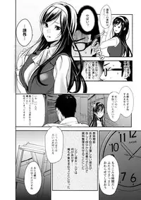 [inkey] Inbi Temptation