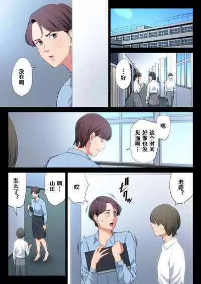 Bukiyou na Futari