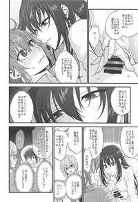 (C93) [Earthean (Syoukaki)] In my room. (Fate/Grand Order)