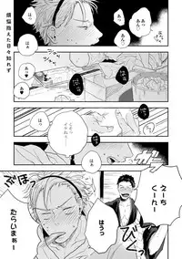 [Munaita] Chichi to Musuko to Bonnou [Digital]