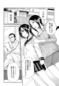 [Chiyou Yoyuchi] Rinkan Gakuen