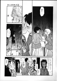 [Youkihi] Flexible Kid Vol.2