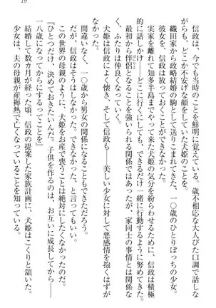 戦国犬姫！