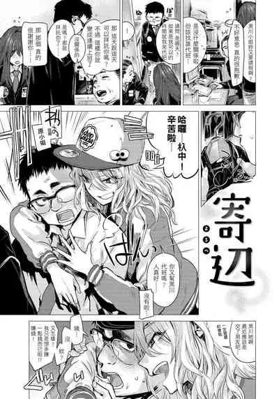 [Ikuhana Niiro] Ikujitsu [chinese] [d/art中文版] [Digital]