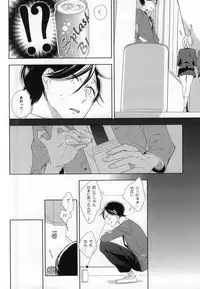 (J.GARDEN 37) [C-B (Akiyoshi Shima)] Seiteki Shikou Izonkei Danshi