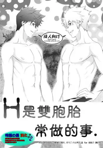 訓練でありますか？