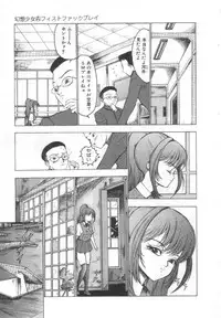 [Touma Ran] Shisshin File