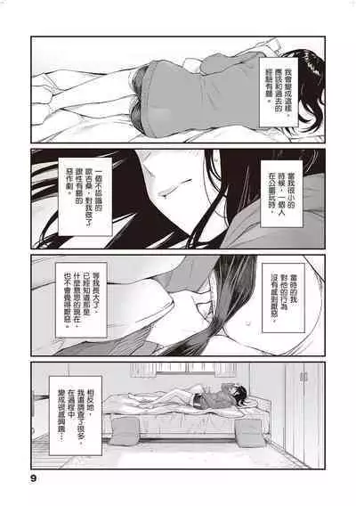 [Team☆Lucky] Oji-san de umeru Ana [Chinese] [配菜改圖沒有黑條抄人] [Digital]