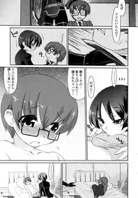 [Kogaku Kazuya] Nagomi Wakan