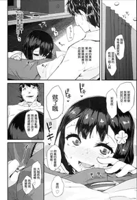 [Maeshima Ryou] Jiikkusu (Doki Doki Lolix) [Chinese] [为了译得更好翻译君穿上女装加强带入感汉化组]