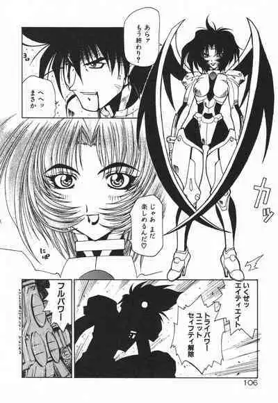 Uchuu Tokusou - COSMO DETECTIVE LE SABRE
