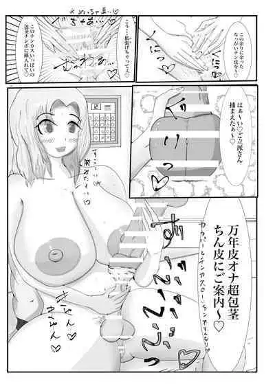 Touhou Futanari Uke Goudou-shi