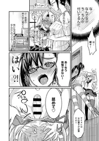 [Coin RAND] Seitokaichou no Himitsu Ch. 1-6