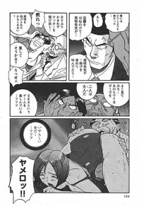 [Kojima Miu] Tokubetsu Shinsatsushitsu 3