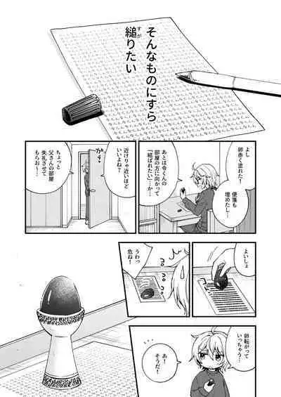 Totsuzen desu ga Inma ni Natta node Koibito Miman dakedo Sex Shimasu