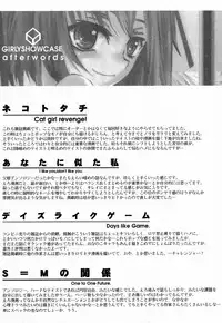 [Himeeda Yuuto] GIRLY SHOWCASE