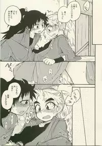 Icha Icha Houkago