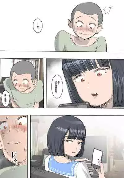 Ane ni Amaete Mitara Saigo made Yarimashita