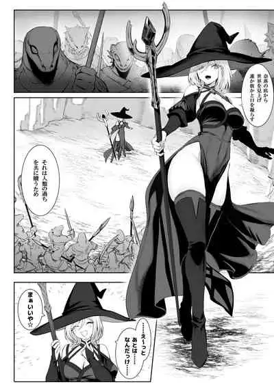 戦乙女といくさごと!〜女聖騎士編〜