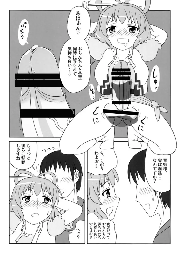Nyan Nyan shimasho!